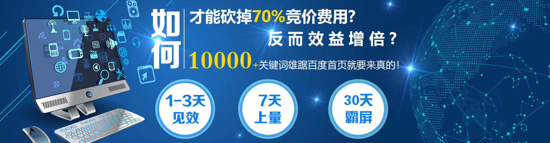 宁德百度推广价格